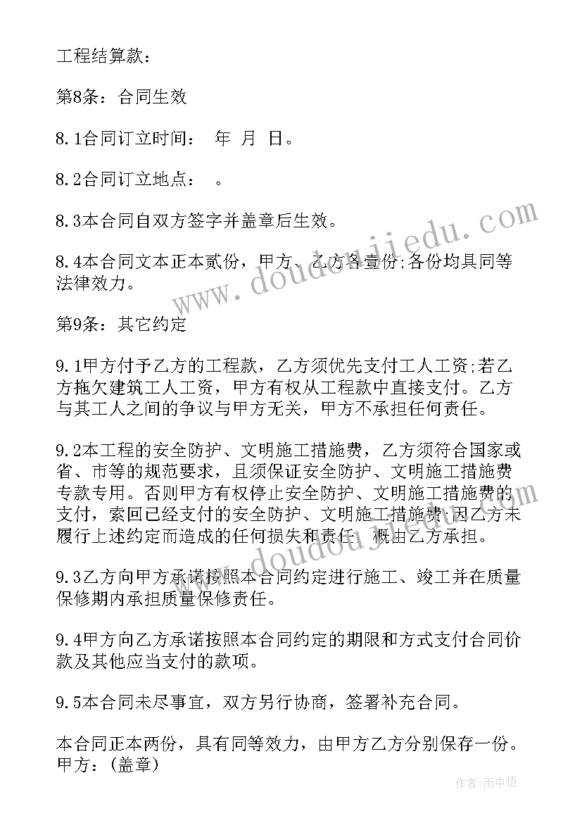 2023年工程内部承包合作协议(实用5篇)