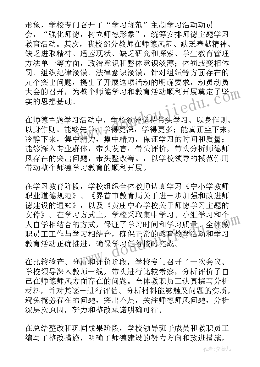 师德表现博客 师德表现总结(大全7篇)