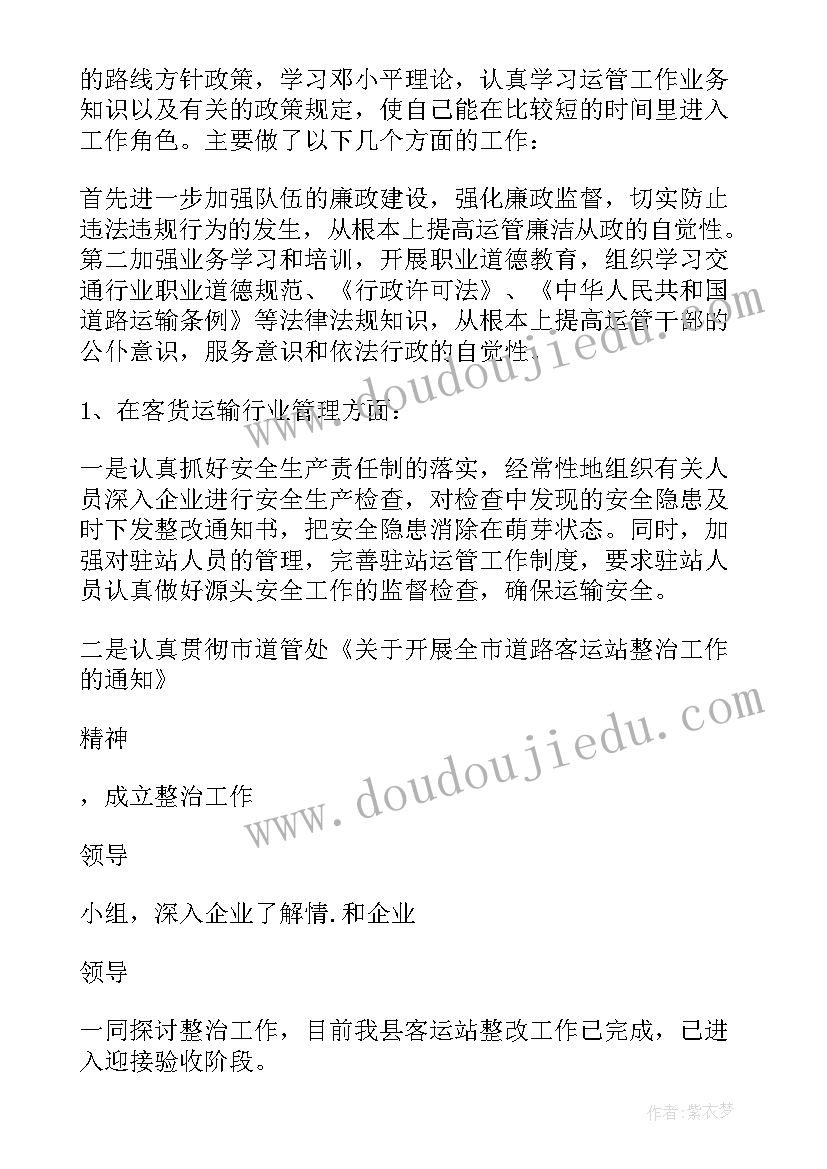 2023年安全总监年度报告包括(通用5篇)