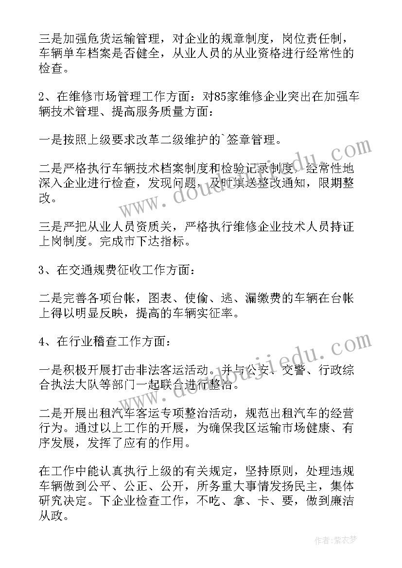 2023年安全总监年度报告包括(通用5篇)