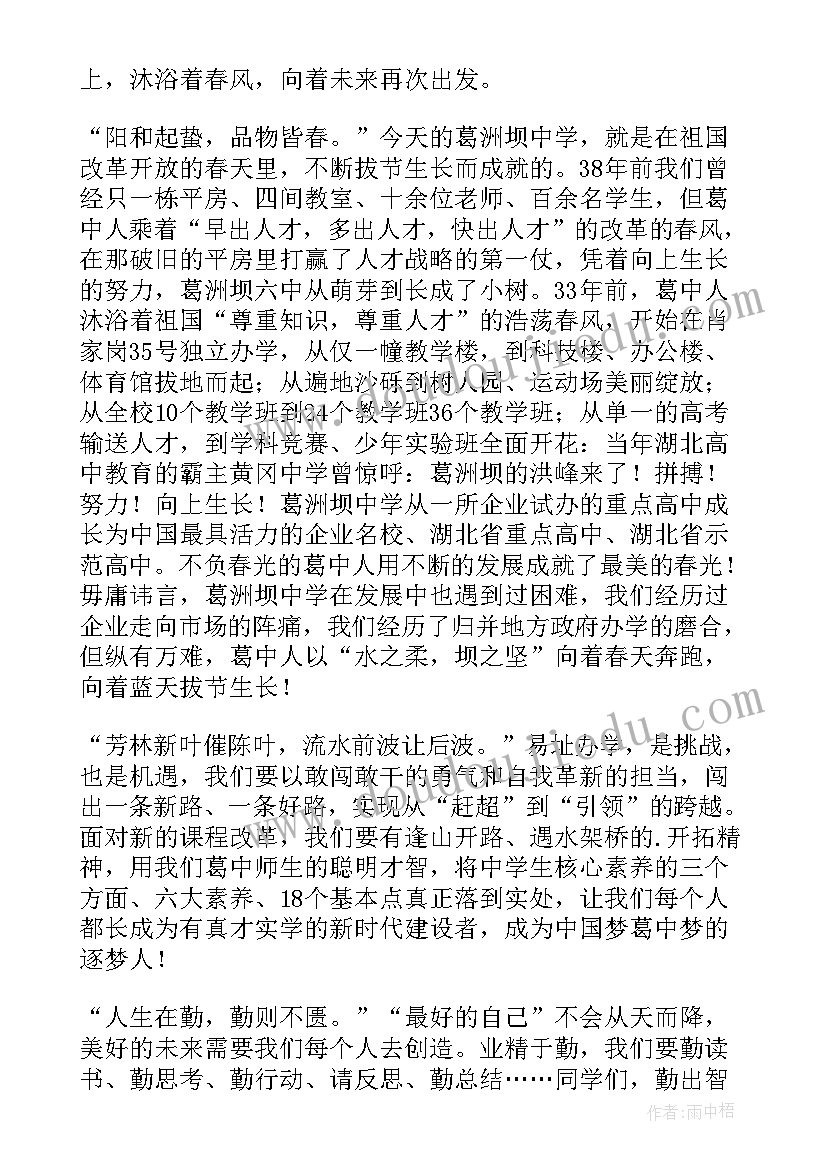 做最好的自己的演讲稿(实用9篇)