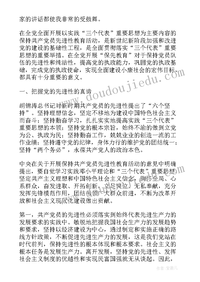 最新三个代表的重要思想的基本内容 学习党的重要思想心得体会(通用5篇)