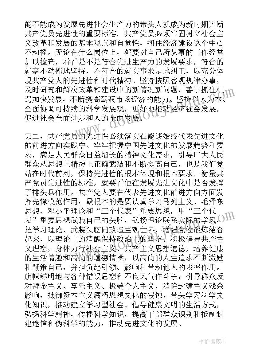 最新三个代表的重要思想的基本内容 学习党的重要思想心得体会(通用5篇)