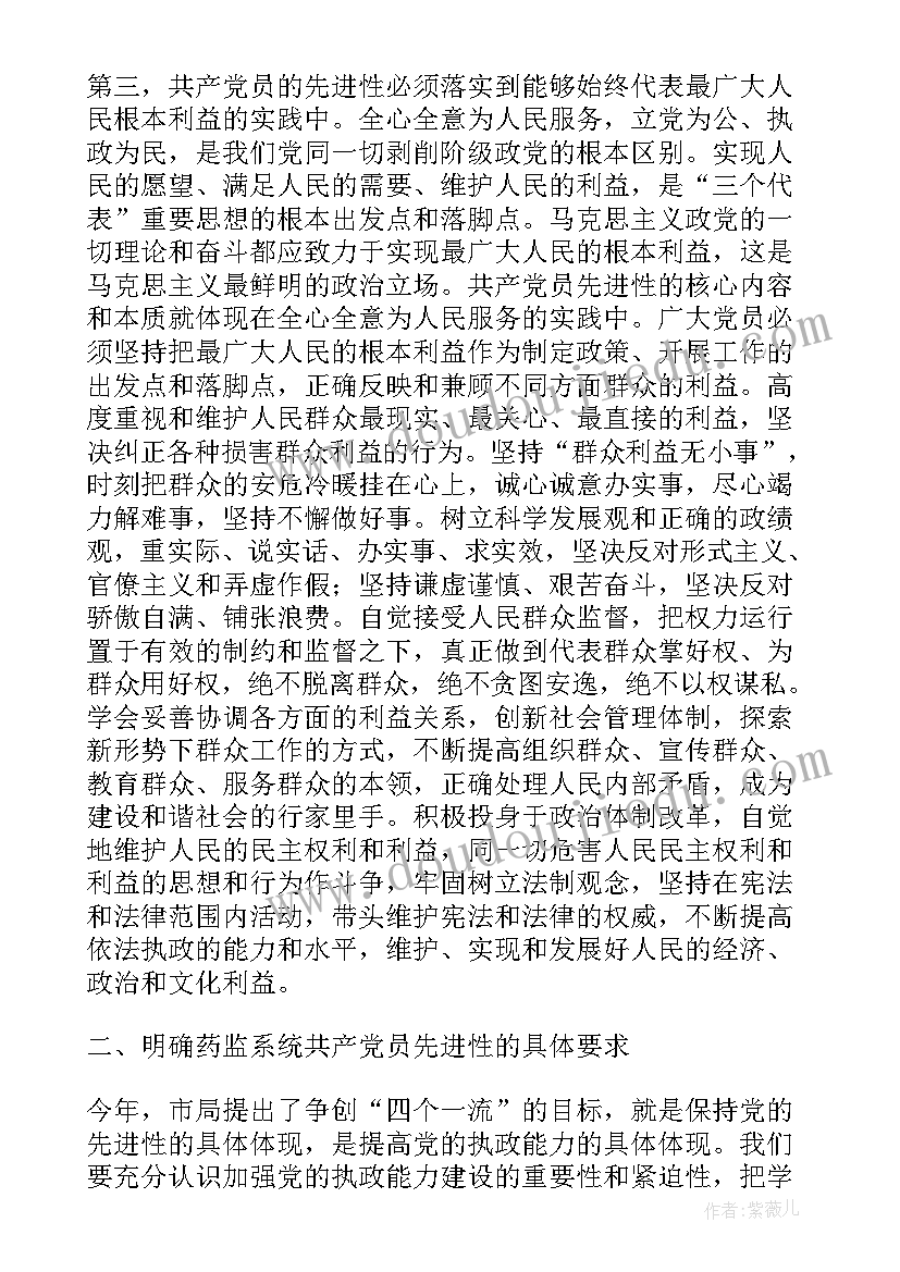 最新三个代表的重要思想的基本内容 学习党的重要思想心得体会(通用5篇)