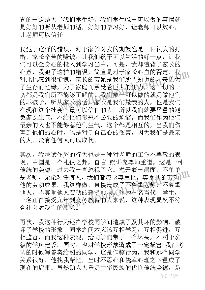 打架犯错保证书(实用5篇)