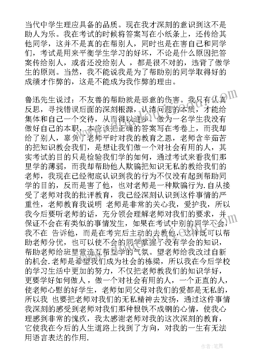 打架犯错保证书(实用5篇)