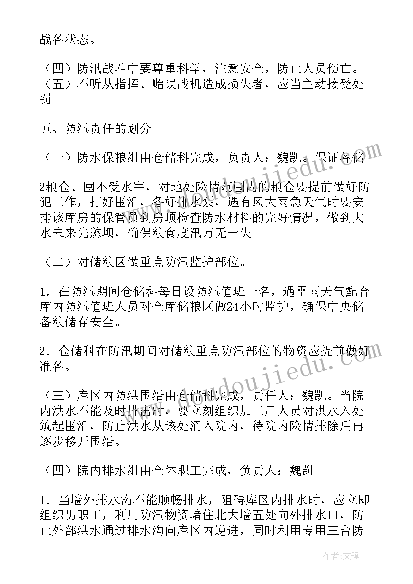 防汛工作汇报材料 防汛工作汇报(通用7篇)