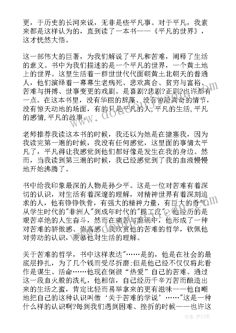 2023年劳动节个人感悟(实用5篇)