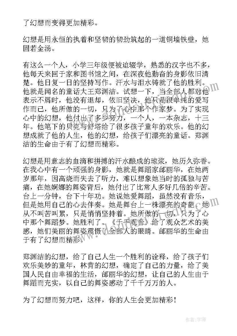 语文课前三分钟演讲内容(精选6篇)