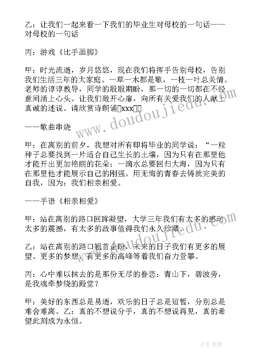 退休欢送会主持稿(优质9篇)