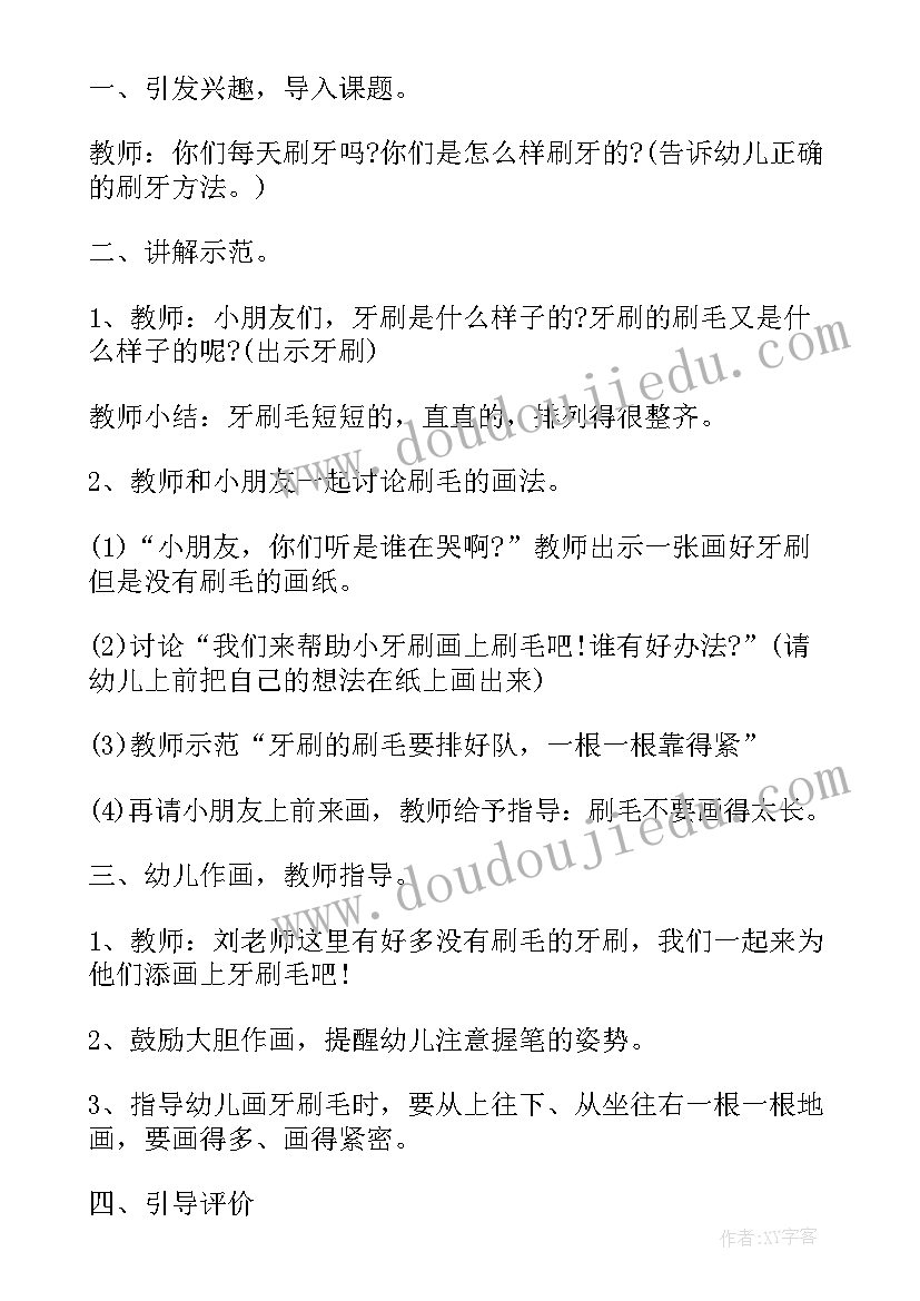 跟着妈妈去散步小班教案 幼儿园小班我爱劳动教案与教学反思(优质5篇)