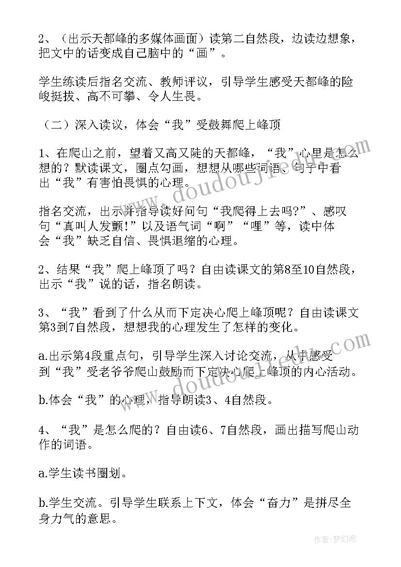 2023年部编版三年级语文园地六教案设计(精选8篇)