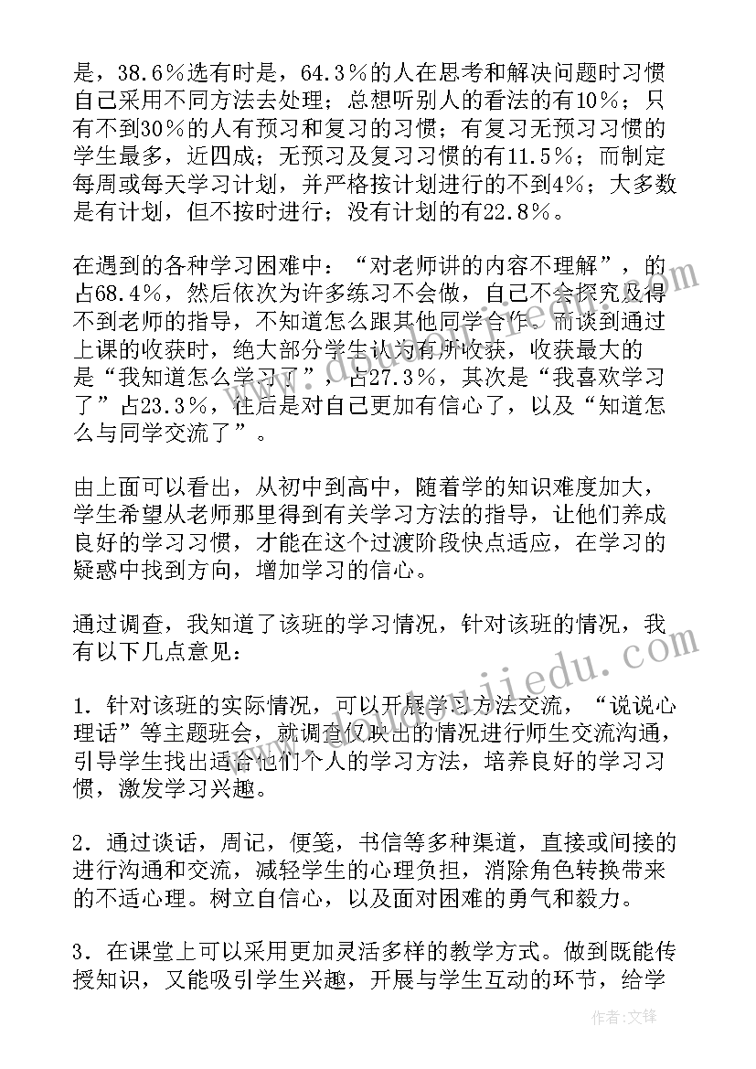 最新教师实习报告(精选10篇)