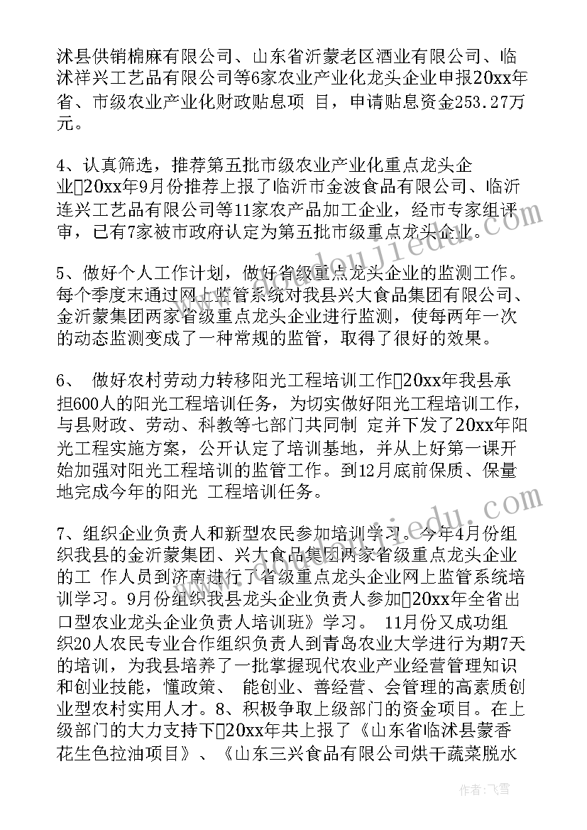 2023年老员工个人年度工作总结(模板7篇)