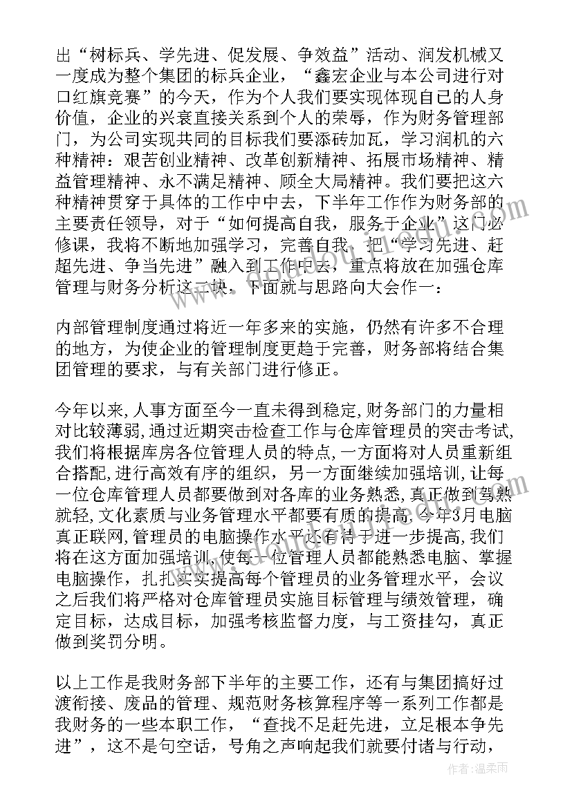 2023年会计一周工作总结汇报 会计季度工作总结(优秀5篇)