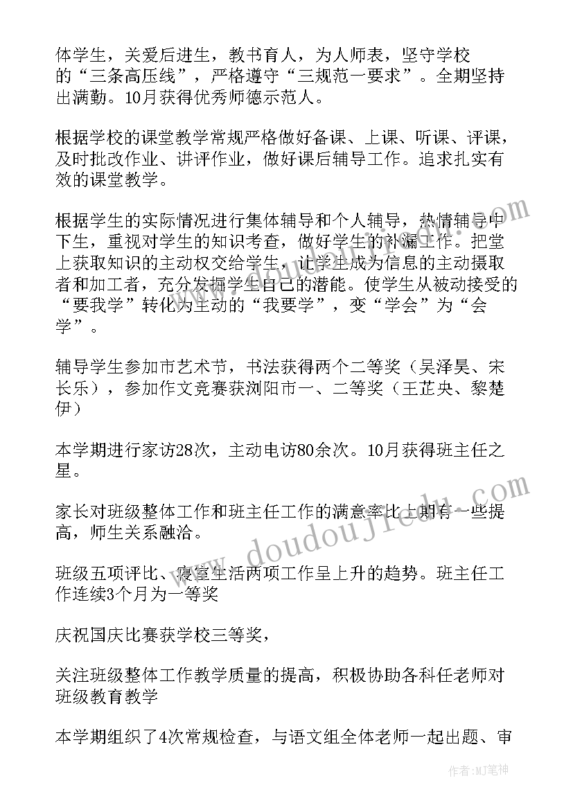 最新主任述职述廉报告(实用5篇)