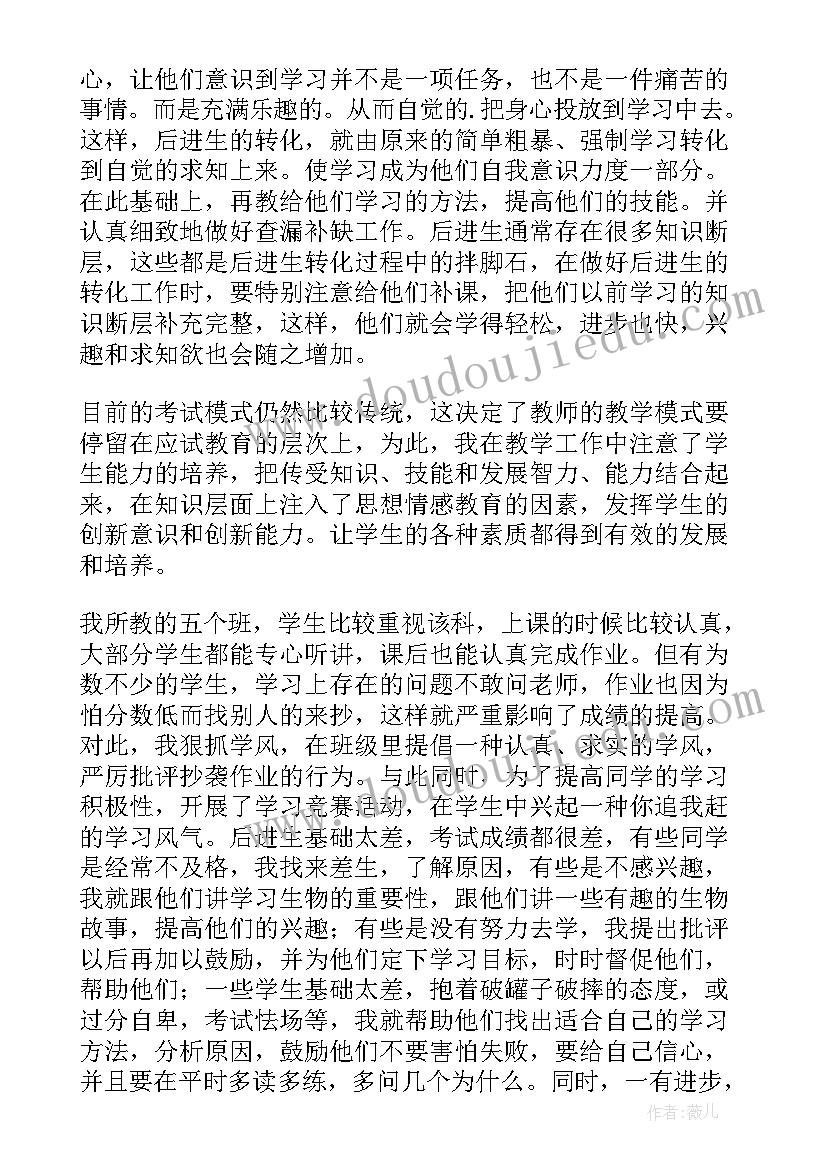 最新初中教师工作总结个人工作总结(通用10篇)