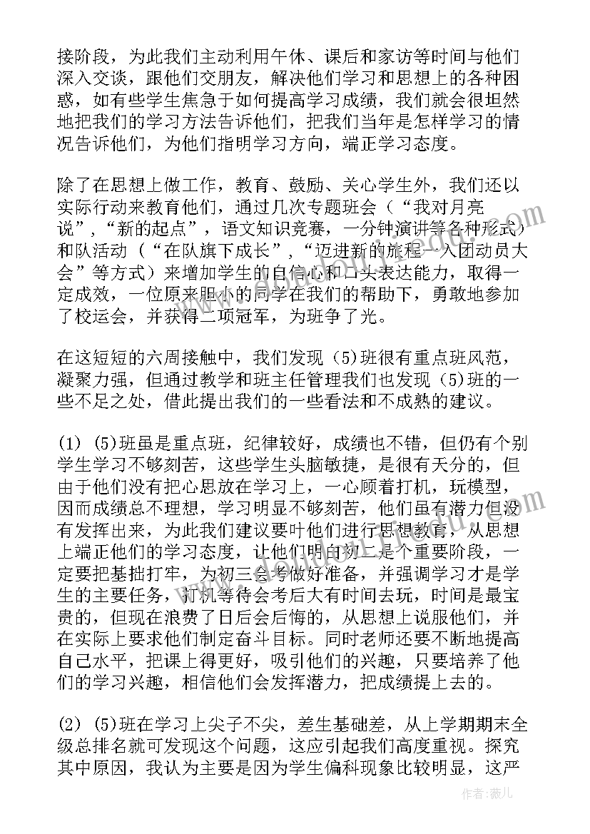 最新初中教师工作总结个人工作总结(通用10篇)