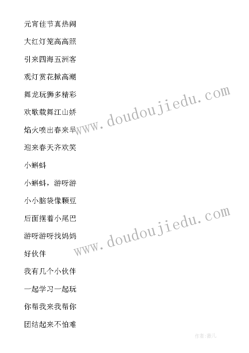 最新小学生的信 儿童观心得体会(优质8篇)