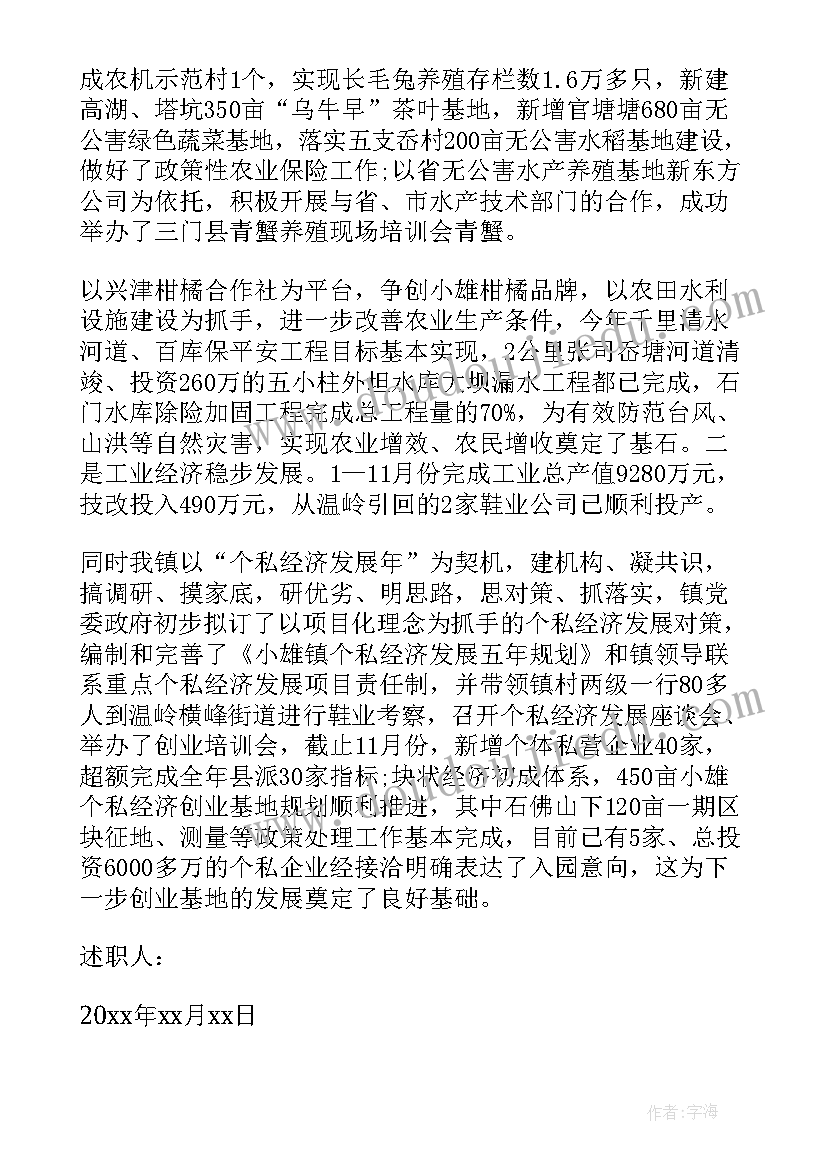 2023年教师年度考核个人述职报告(实用5篇)