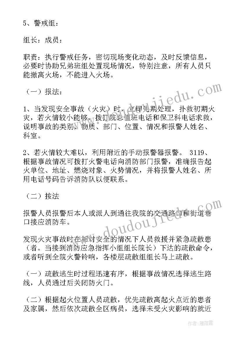 紧急情况应急方案 医院紧急医学救援应急预案(优质5篇)