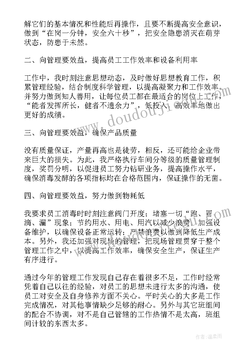 工厂普通员工工作总结(通用5篇)