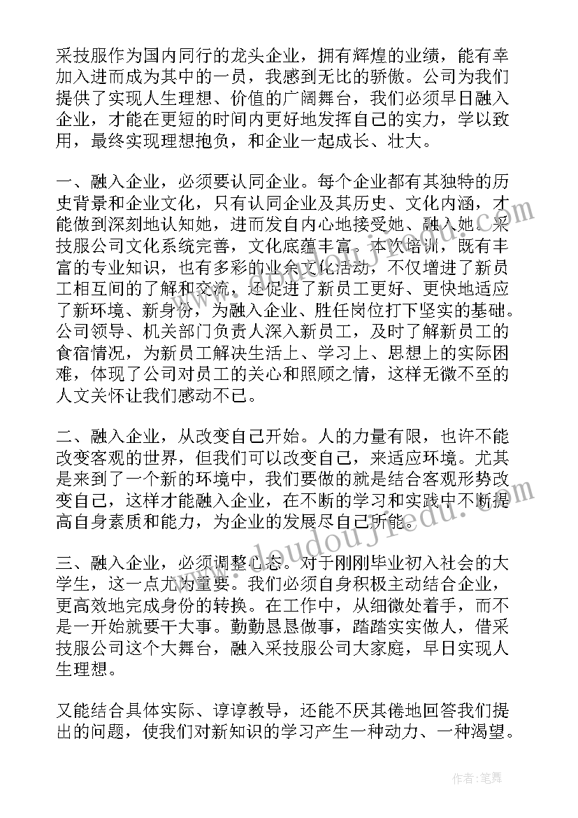 培训总结报告(优质6篇)