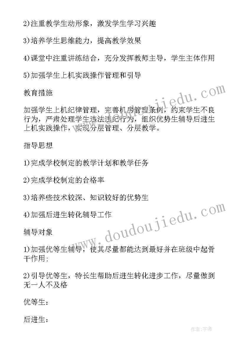 2023年补差补缺计划及措施(模板8篇)