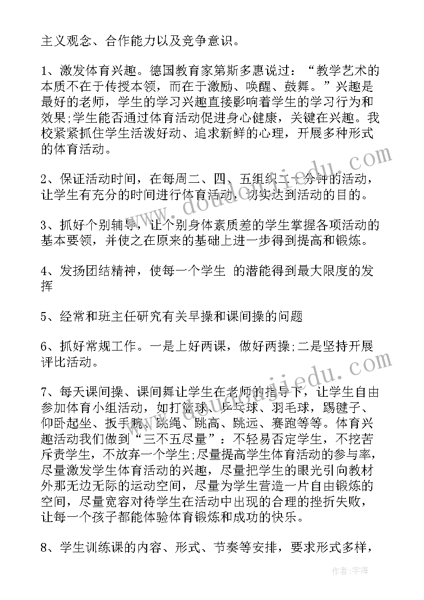 2023年补差补缺计划及措施(模板8篇)