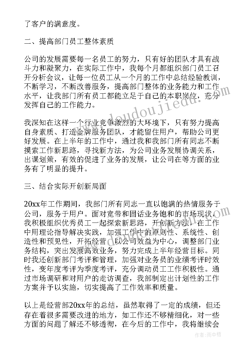 2023年企业公司员工年度个人总结(优秀7篇)