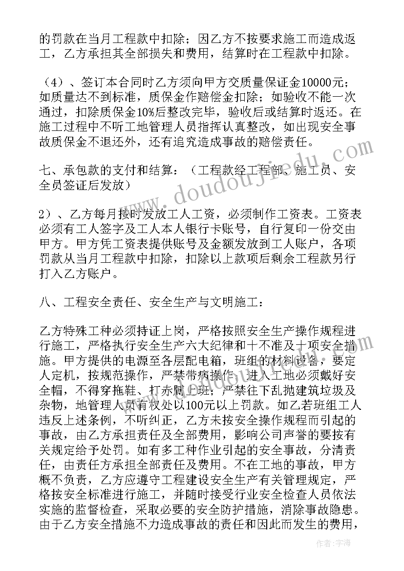 最新简单水电承包合同 水电承包简单版合同(优秀5篇)