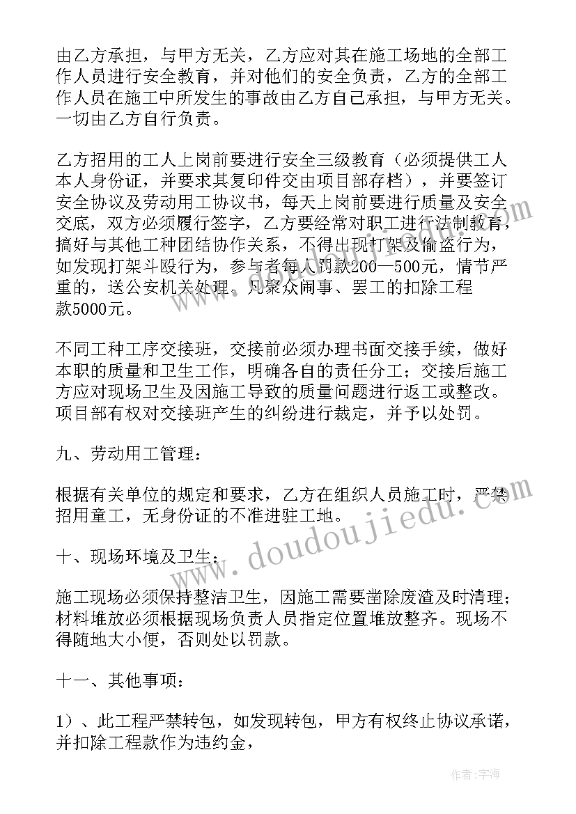 最新简单水电承包合同 水电承包简单版合同(优秀5篇)