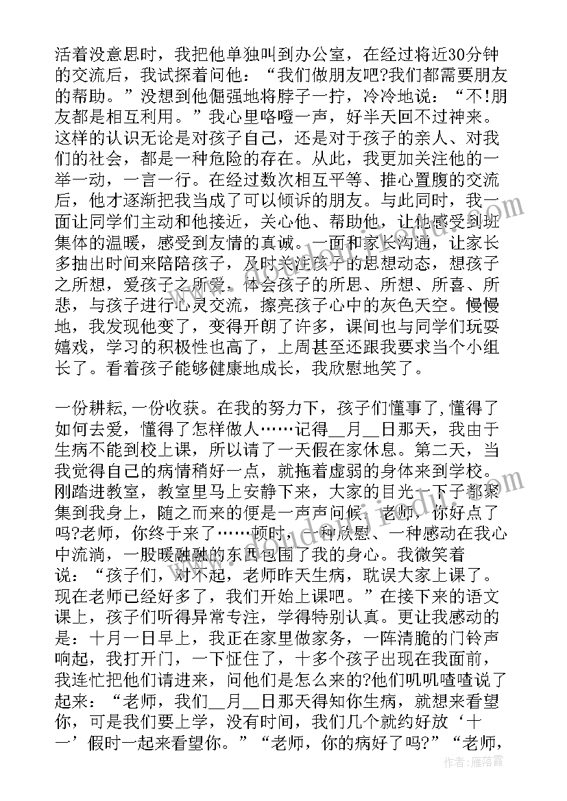 最新新时代师德师风演讲稿(实用5篇)