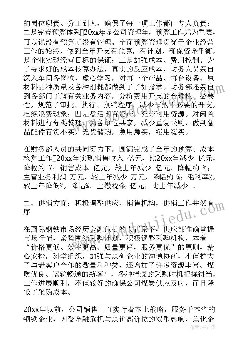 2023年公司年度计划(模板6篇)