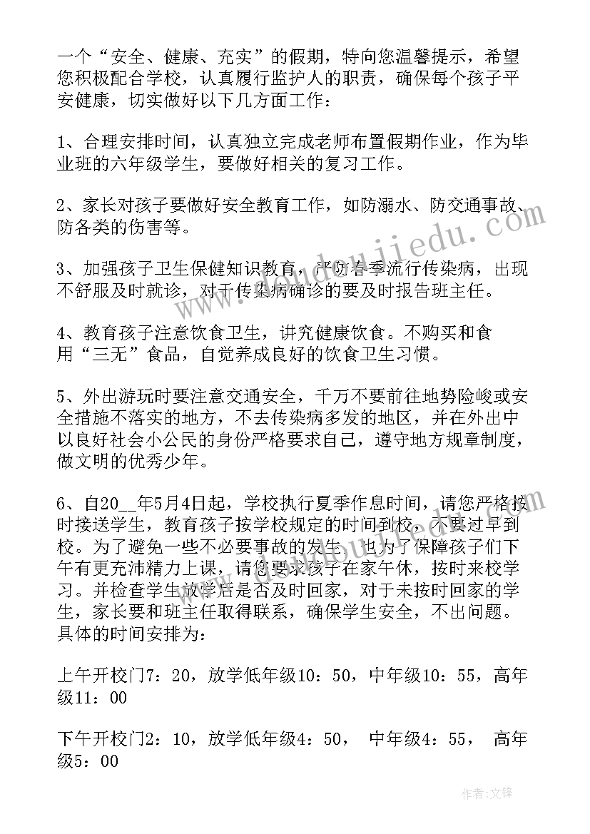 求职信免费(汇总7篇)