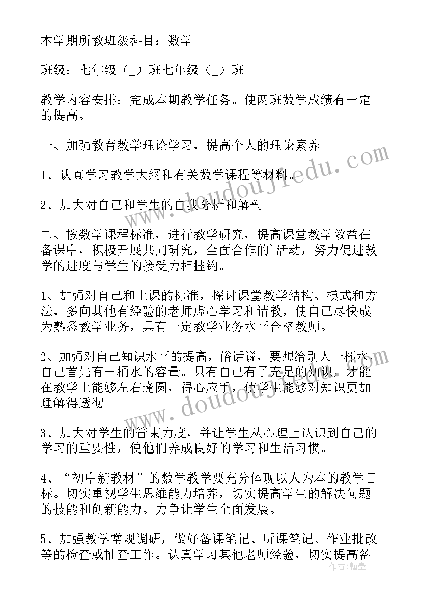 最新小学教师工作计划(优秀7篇)