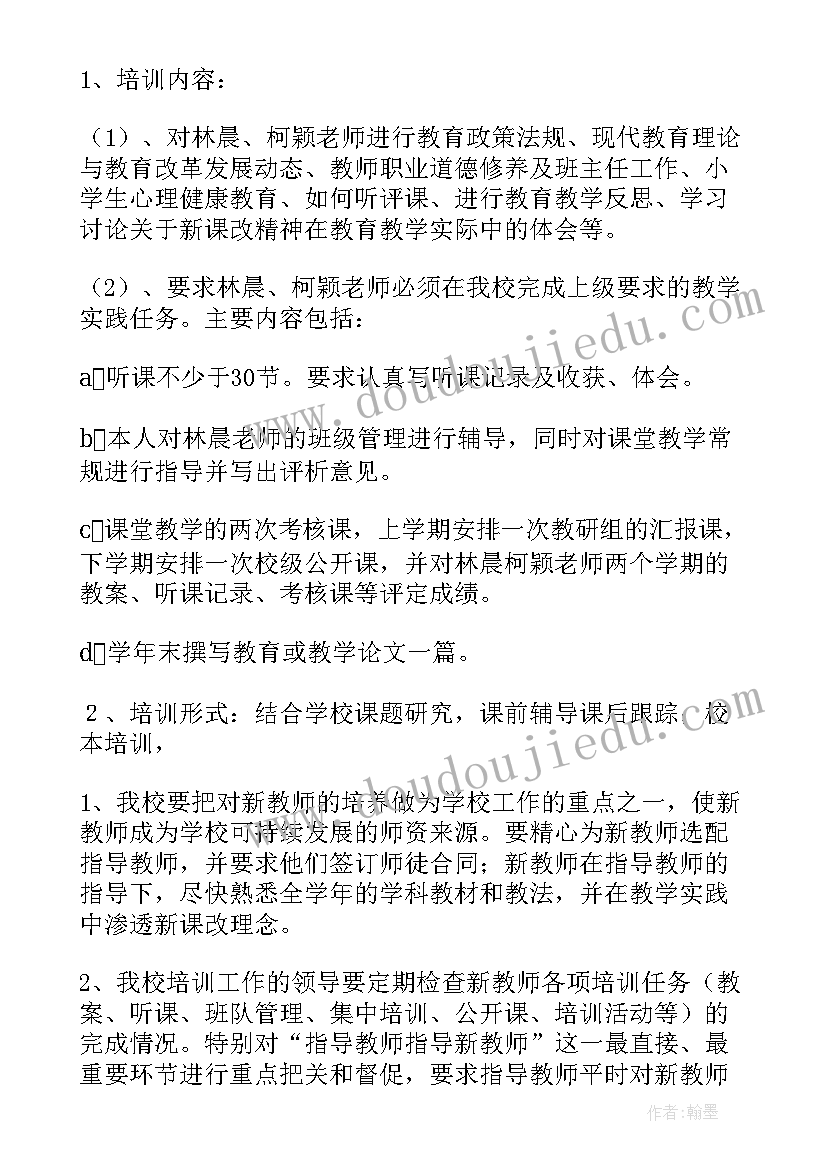 最新小学教师工作计划(优秀7篇)