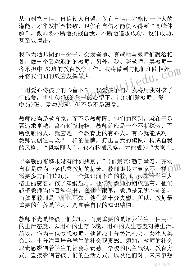 2023年幼儿园教师个人工作计划小班(通用10篇)