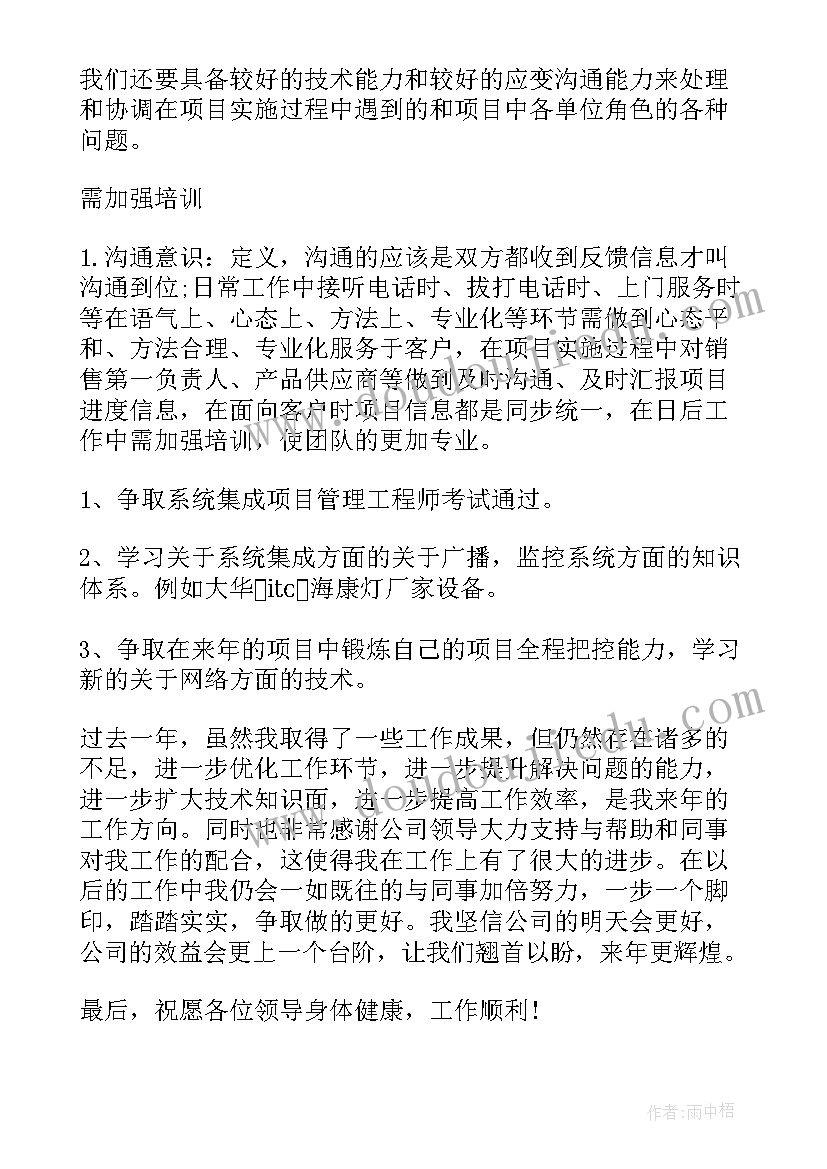 2023年网络工程师年终总结报告 网络工程师个人工作总结(优秀10篇)