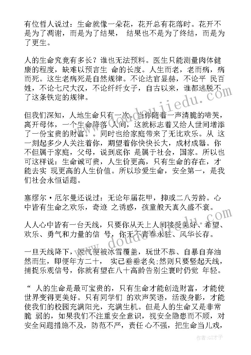 2023年梦想青春的演讲稿(模板6篇)