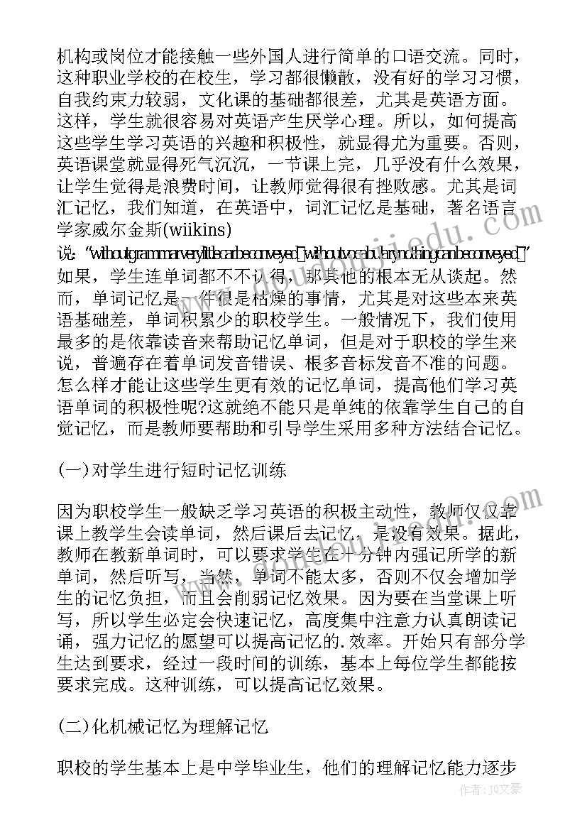 最新大学写报告的格式 大学生调查报告格式及(汇总9篇)