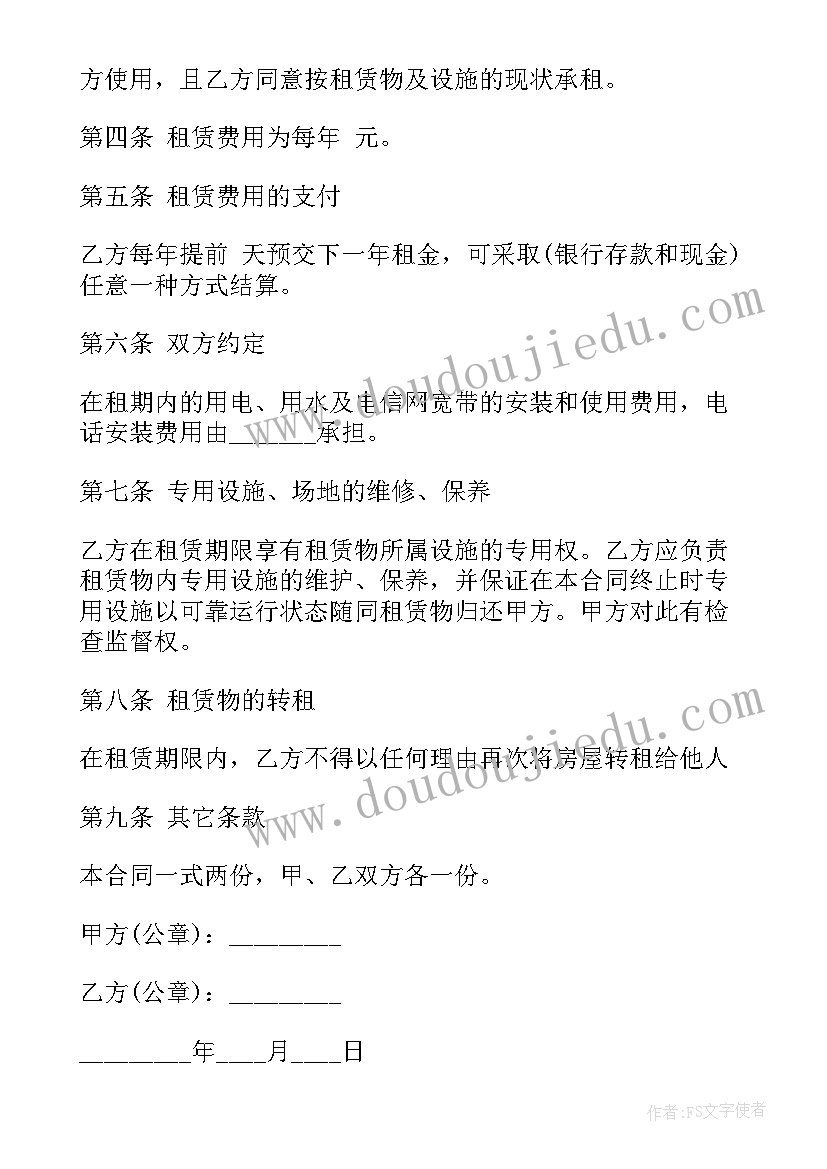 快递租赁合同 仓库租赁合同协议书版(通用5篇)