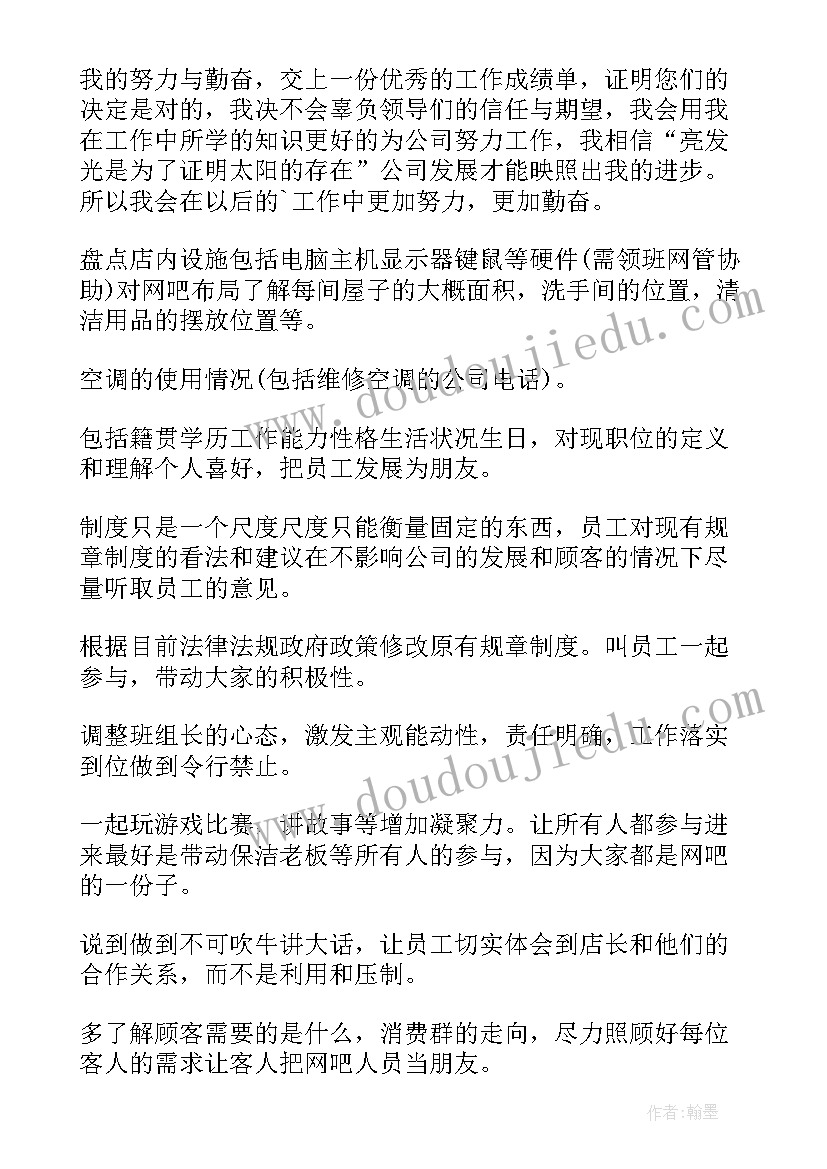 2023年一周工作计划(汇总9篇)