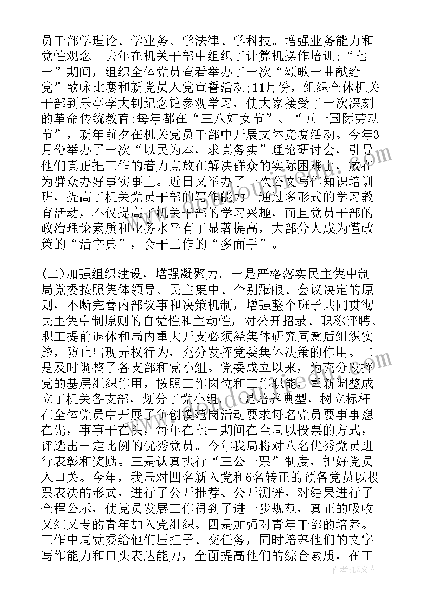 医院纪检工作汇报材料 医院党建工作汇报材料(精选5篇)