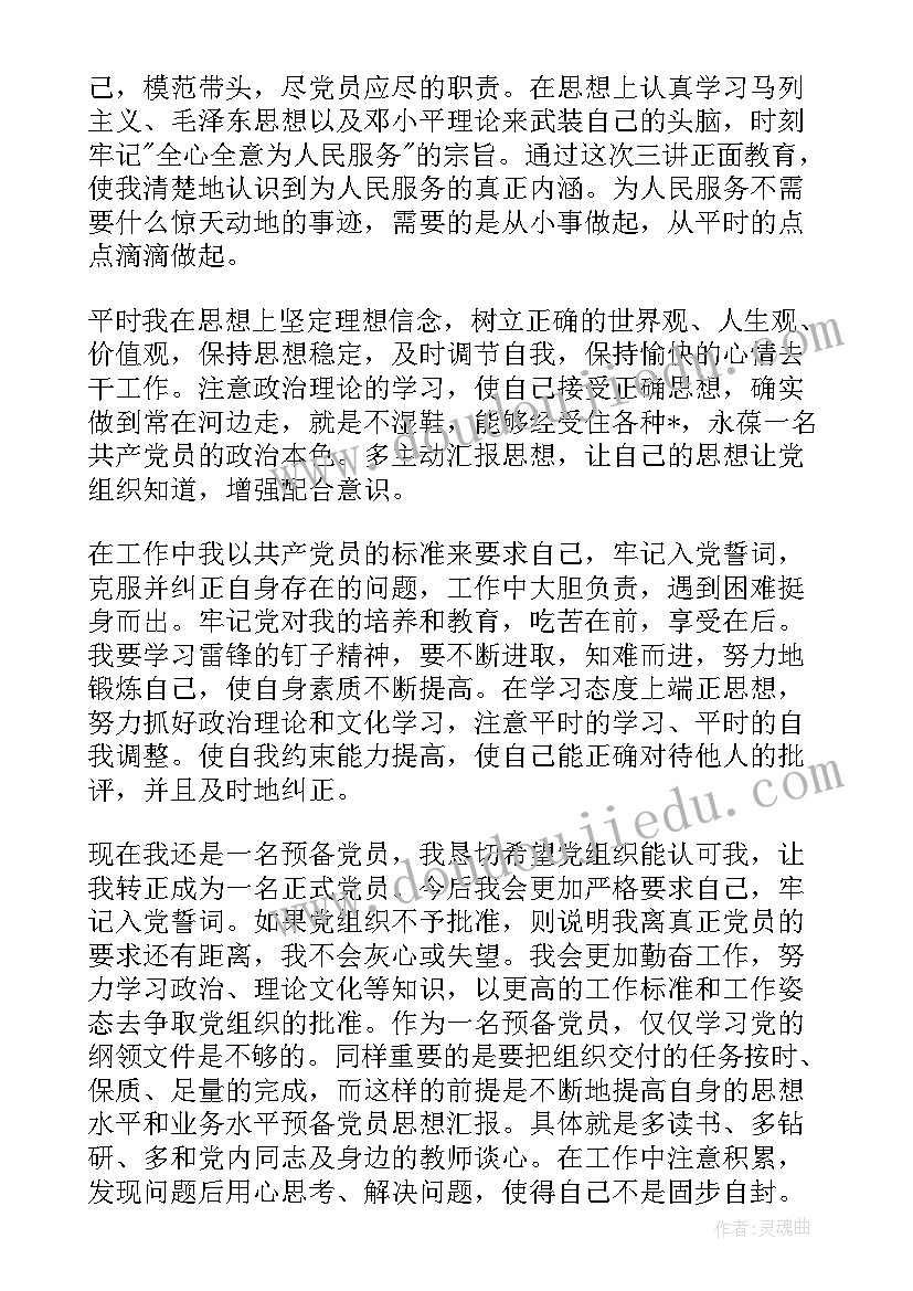 最新考察思想工作总结(大全6篇)