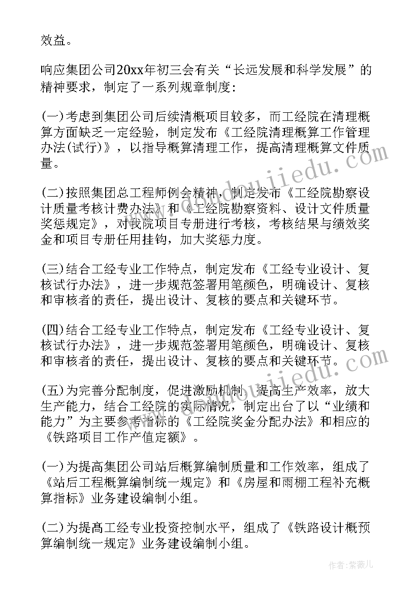 2023年施工管理人员工作总结(汇总5篇)