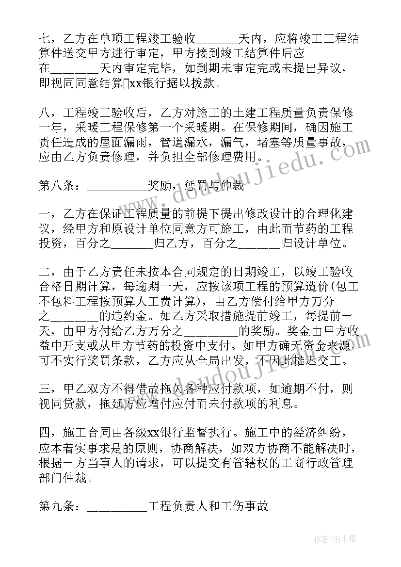 最新建筑工程安装承包合同 建筑安装工程承包施工合同书(优质5篇)