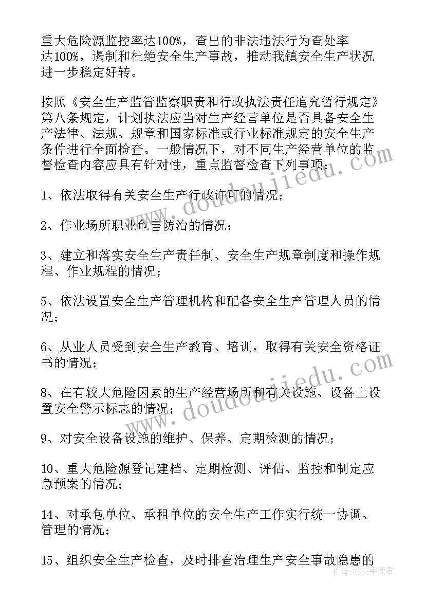 最新交警队个人工作计划 交警队执法工作计划(模板5篇)