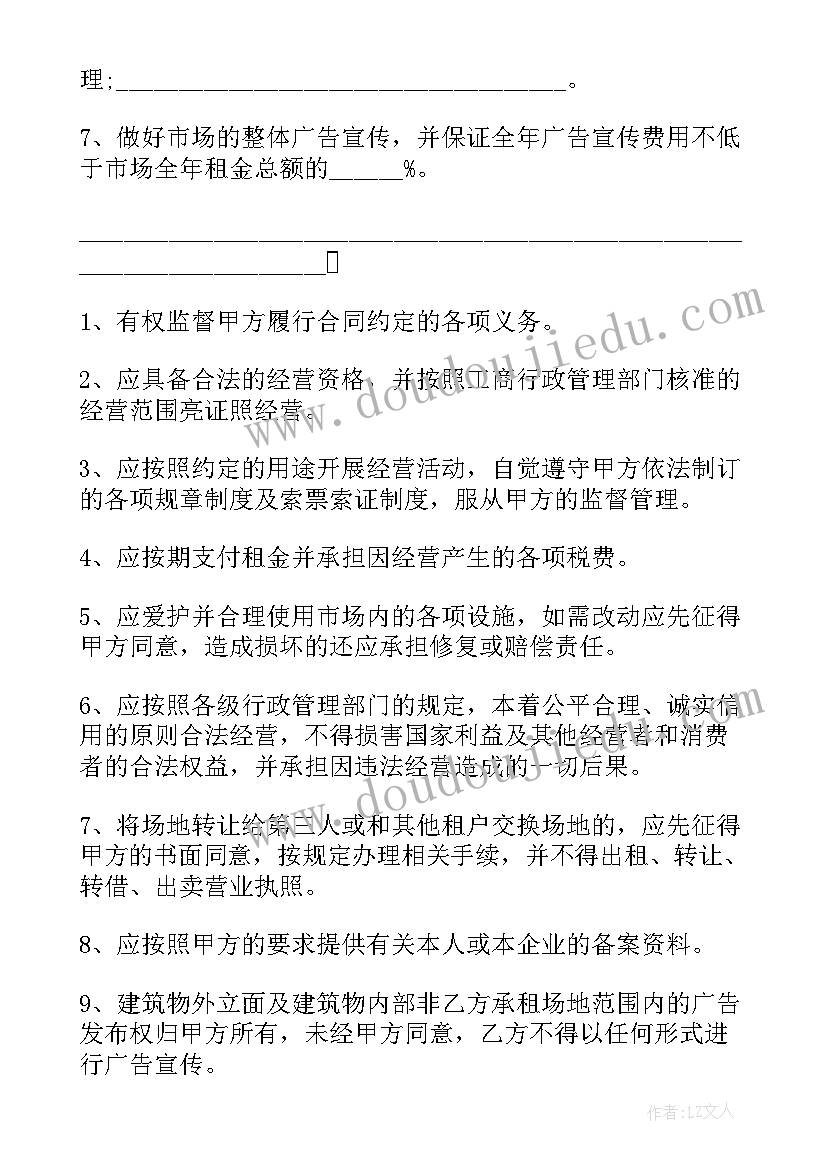 2023年库房场地租赁协议(通用5篇)