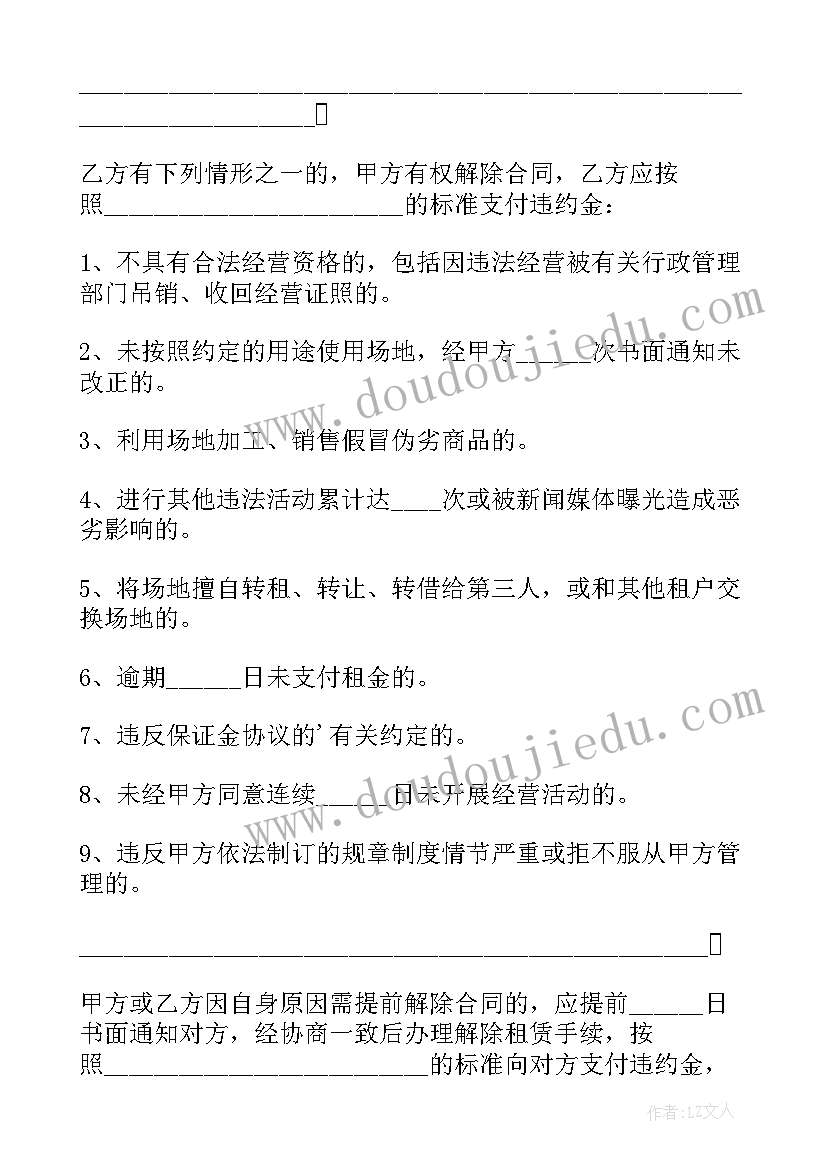 2023年库房场地租赁协议(通用5篇)